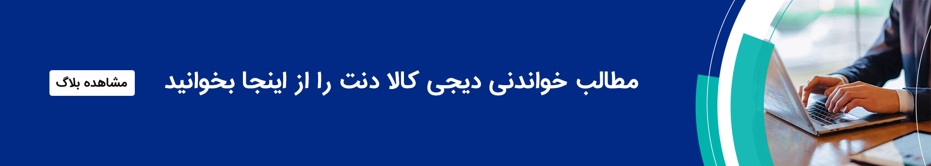 بلاگ